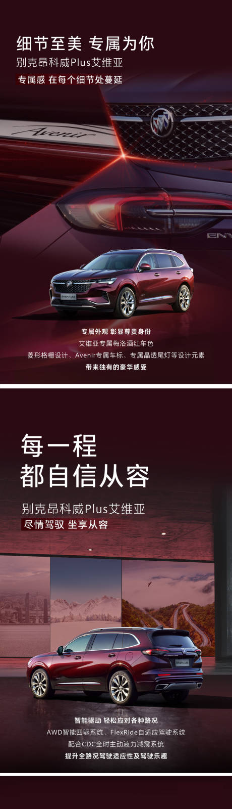 源文件下载【汽车红色卖点车展系列海报】编号：84930006325169327