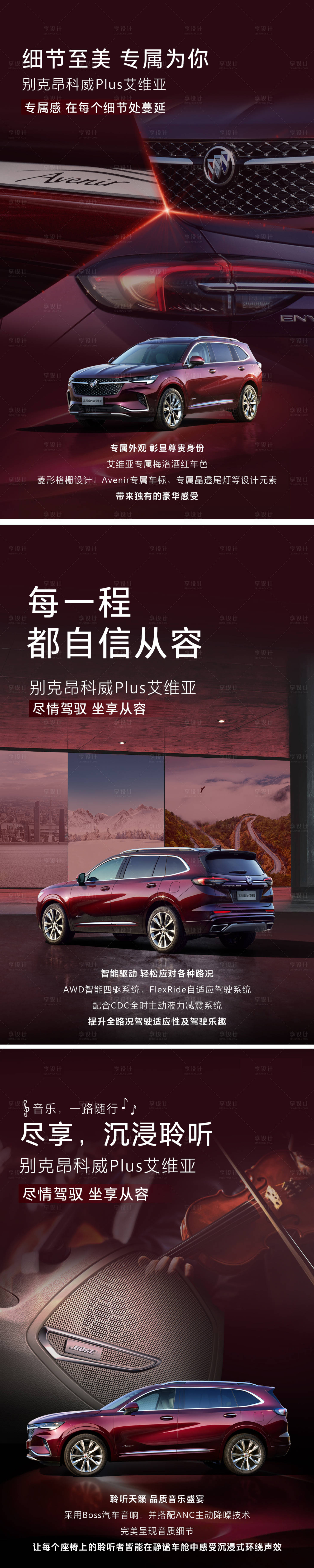 源文件下載【汽車紅色賣點車展系列海報】編號：84930006325169327