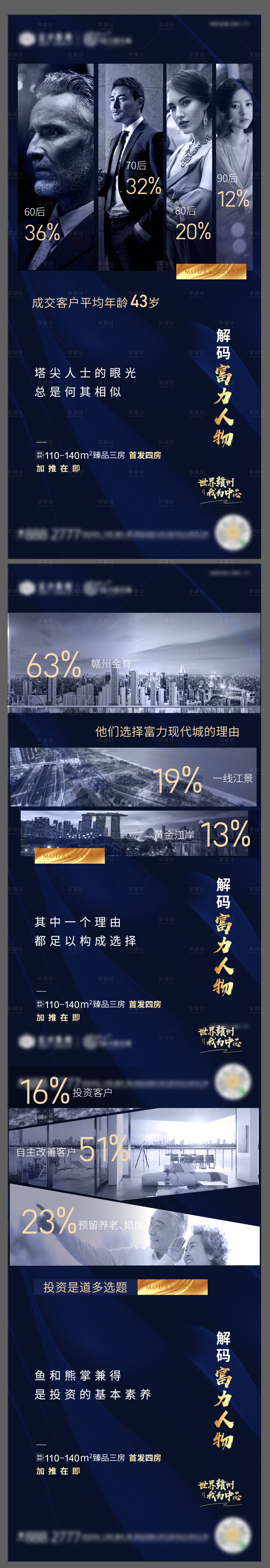 源文件下載【享設計】搜索編號：33180006387705987【價值點系列 】