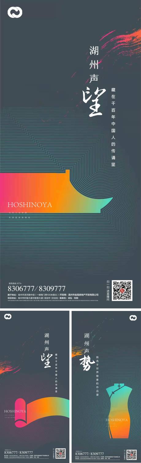 源文件下载【享设计】搜索编号：36940006422163722【中式系列海报】