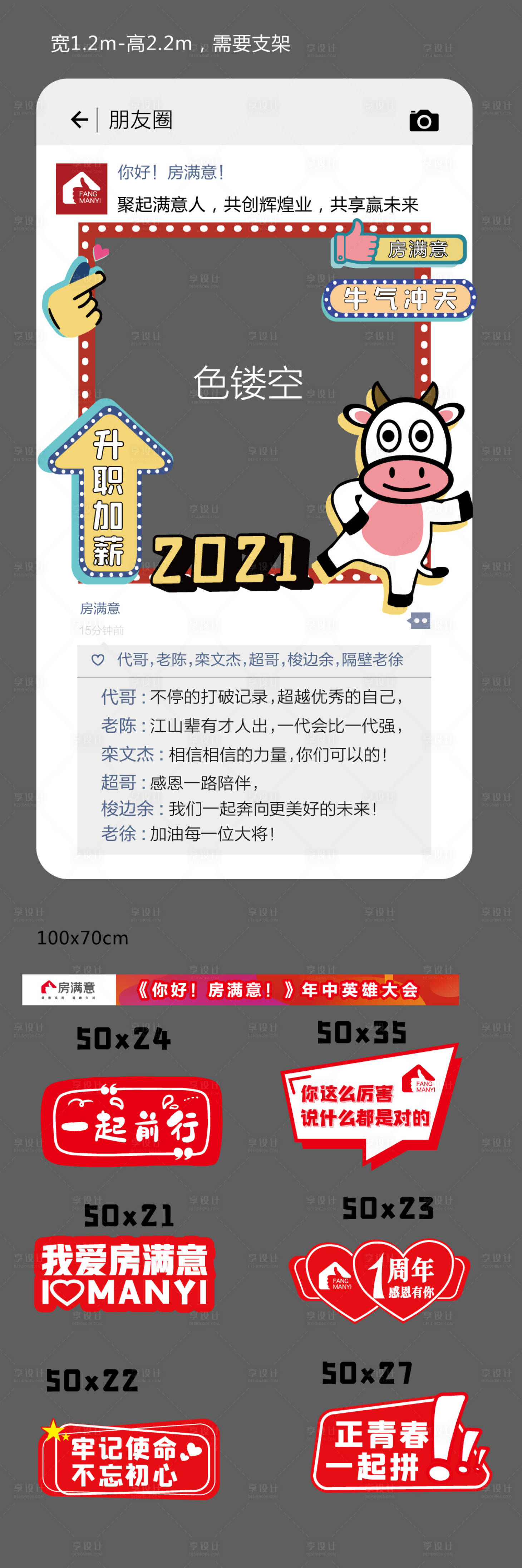 源文件下载【会议活动拍照框手举拍照牌kt板】编号：58030006494316417