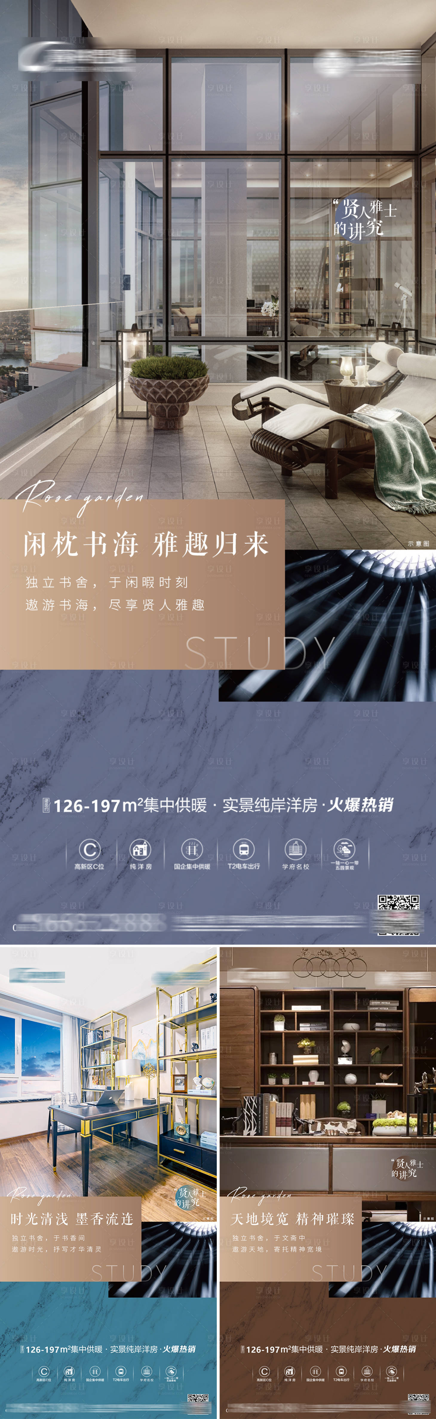源文件下载【地产价值点书房系列稿】编号：56480006600187493