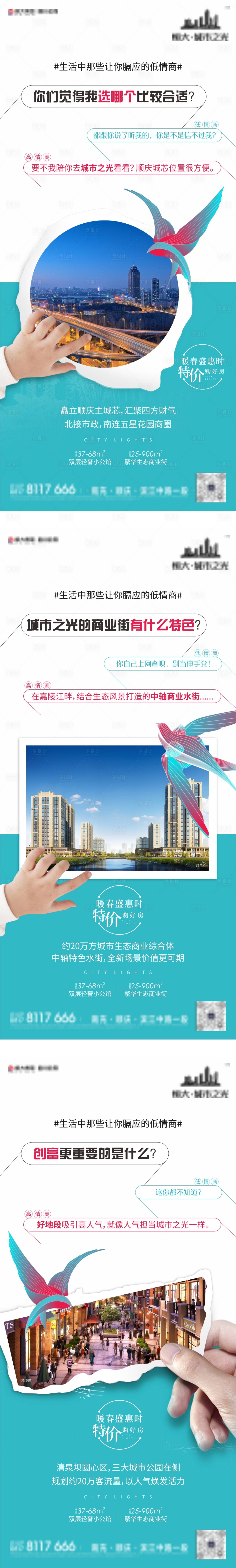 源文件下載【商鋪公寓創意系列單圖】編號：79860006365784114