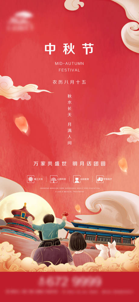 源文件下载【中秋节微信】编号：20210906164449302