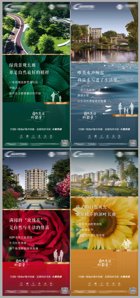 源文件下载【地产价值点海报】编号：52310006476782513