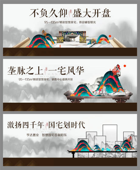 源文件下载【水墨风新中式地产提报主画面】编号：55980006390773896