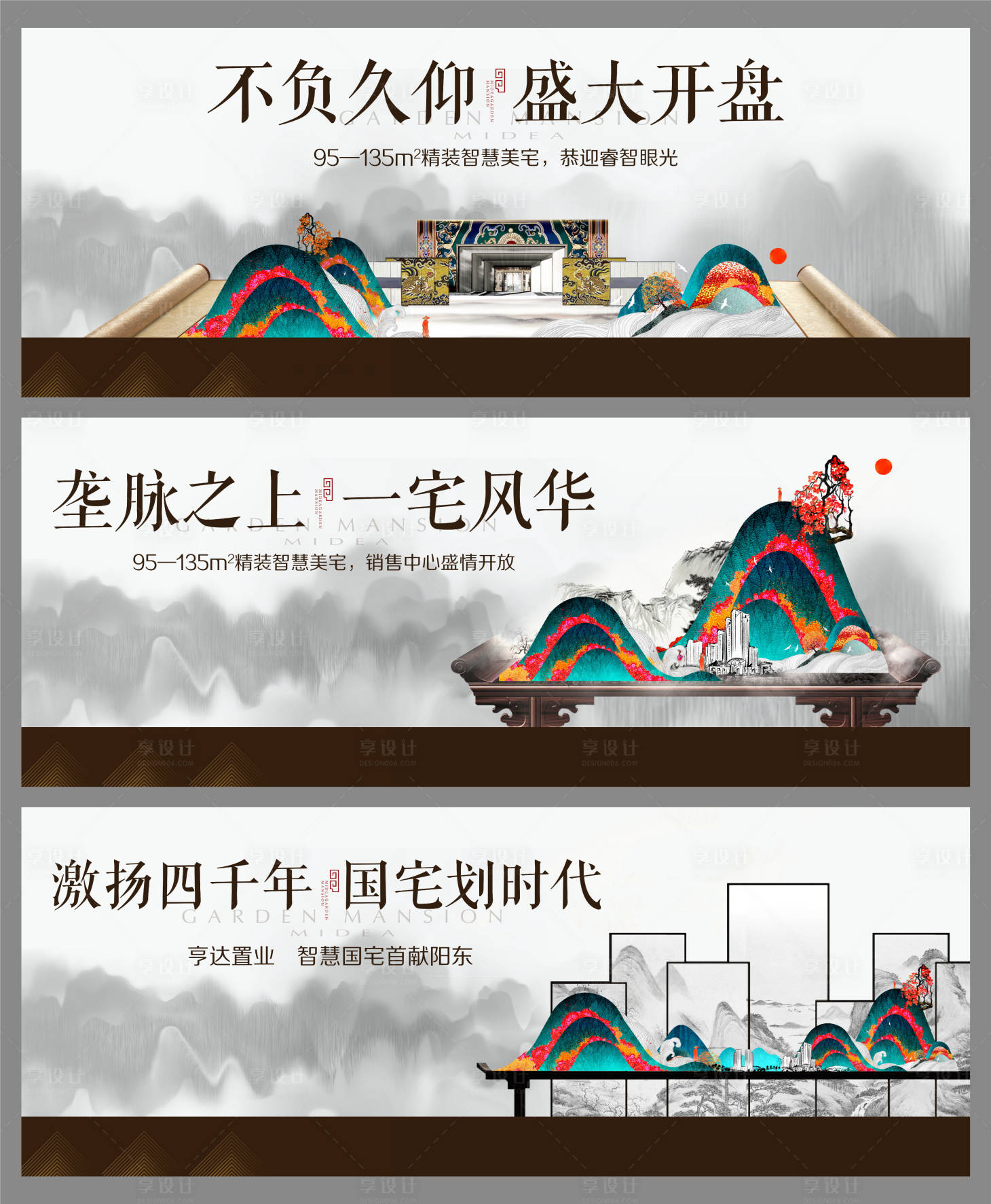 源文件下載【享設計】搜索編號：55980006390773896【水墨風新中式地產提報主畫面】