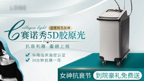 源文件下载【大众医美banner】编号：58230006451399169