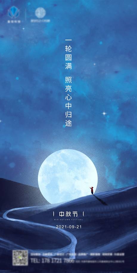 源文件下载【享设计】搜索编号：63690006497578931【地产中秋佳节节日海报】