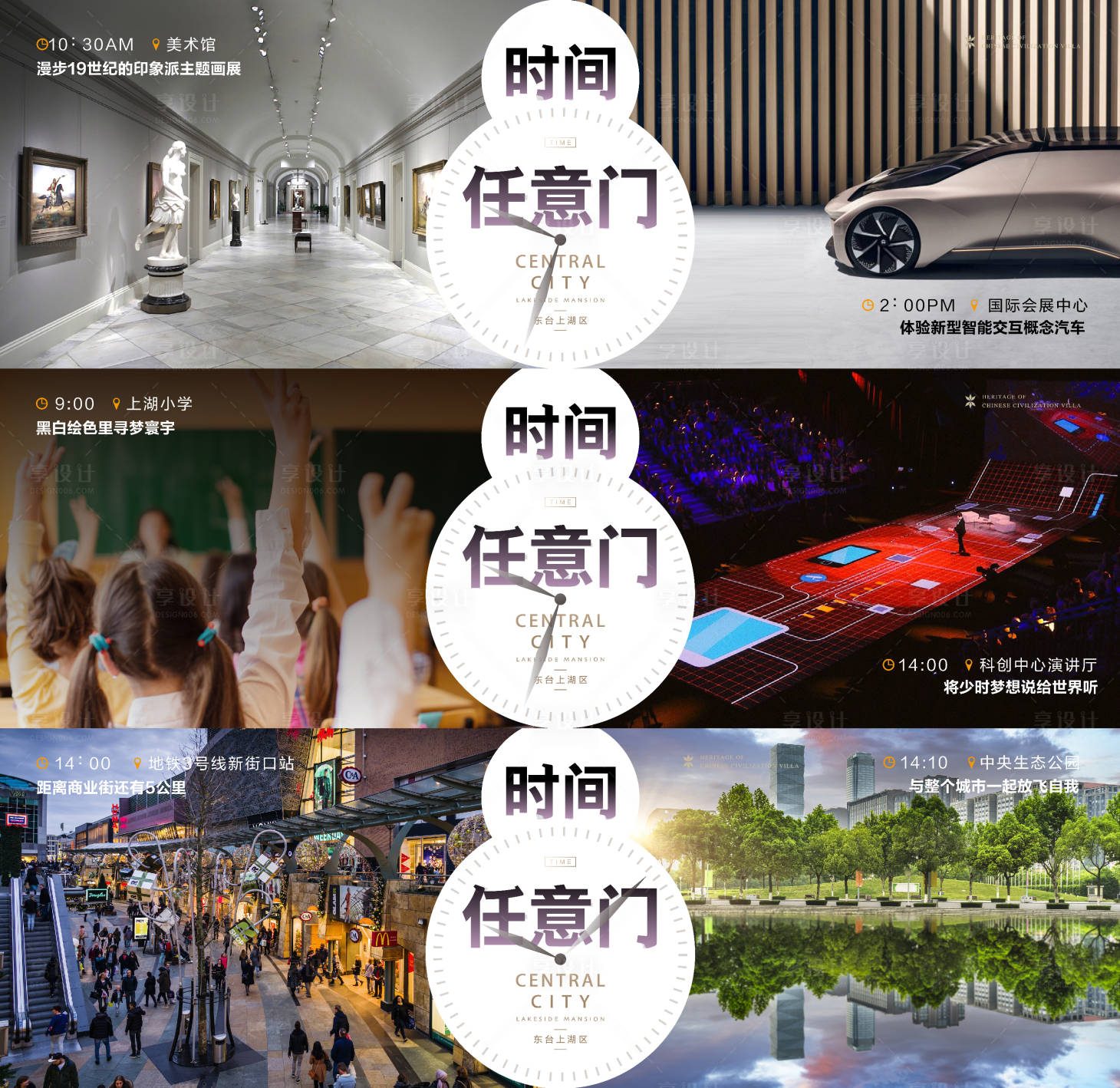 源文件下載【享設計】搜索編號：17700006545296802【價值點系列圍擋】