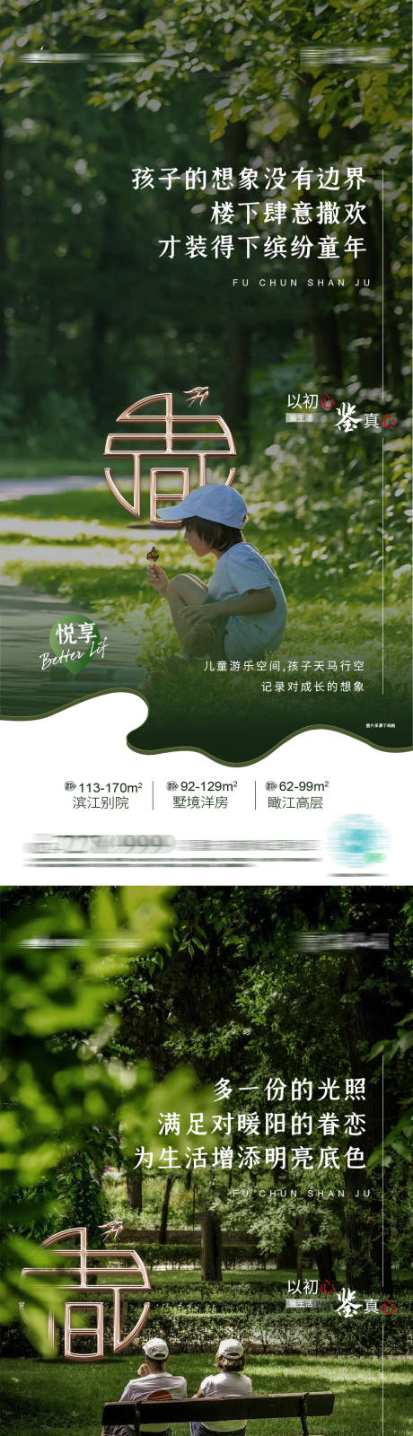 源文件下载【地产系列套图】编号：61550006616934023