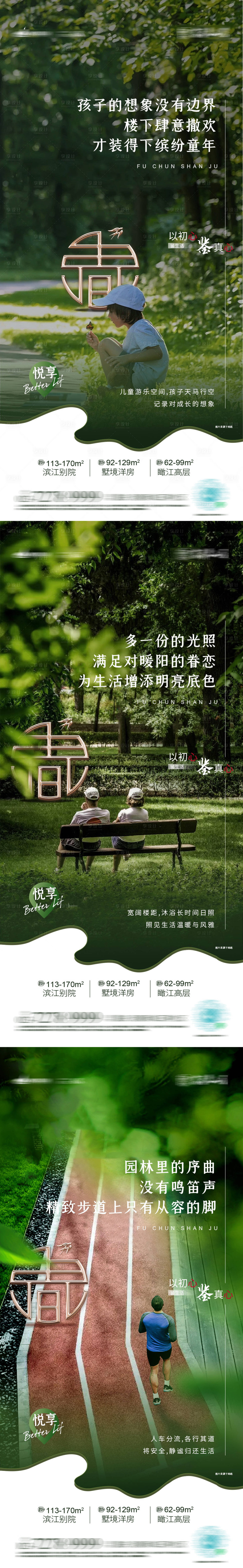 源文件下載【地產系列套圖】編號：61550006616934023