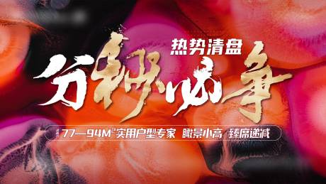 源文件下载【清盘背景板】编号：51550006600941938