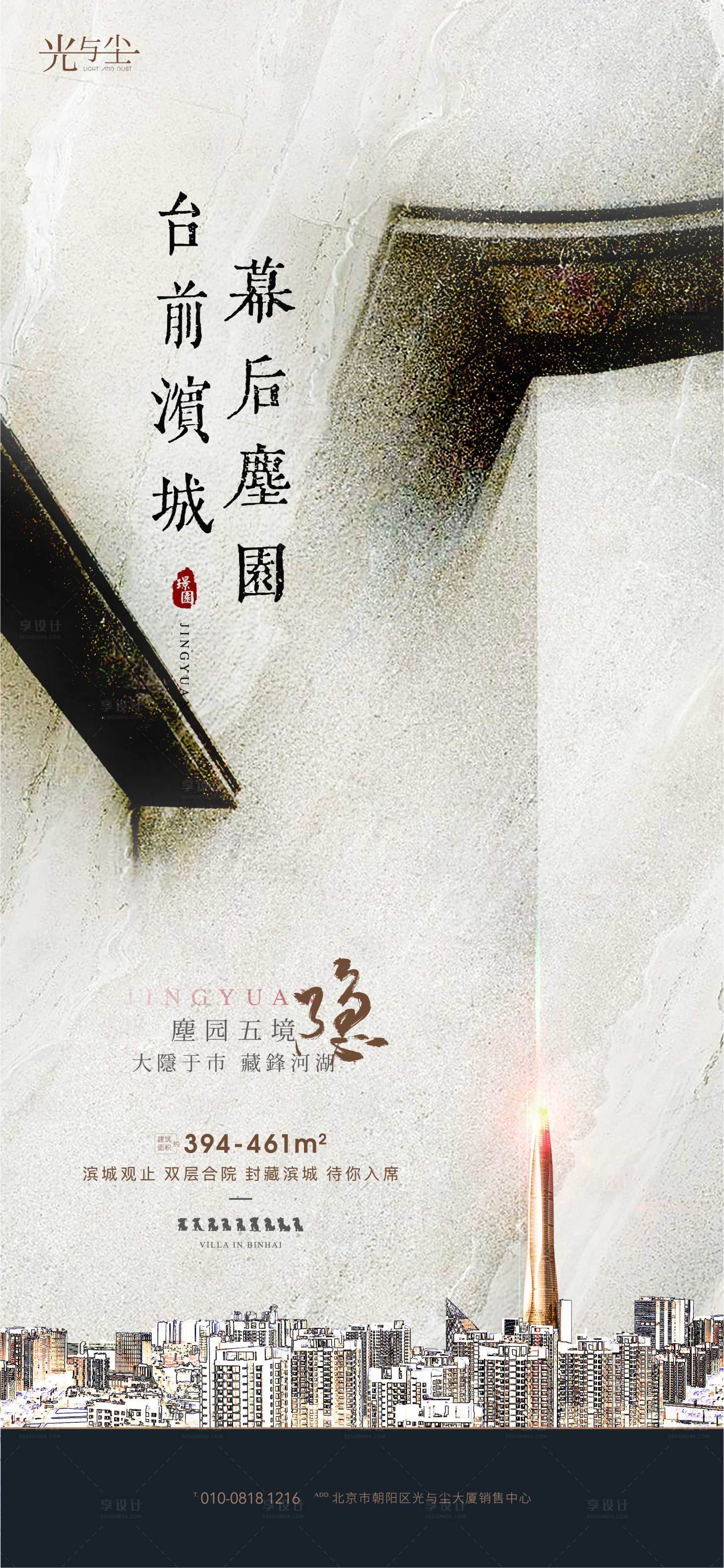 源文件下載【享設計】搜索編號：86610006529507357【地產區位海報】