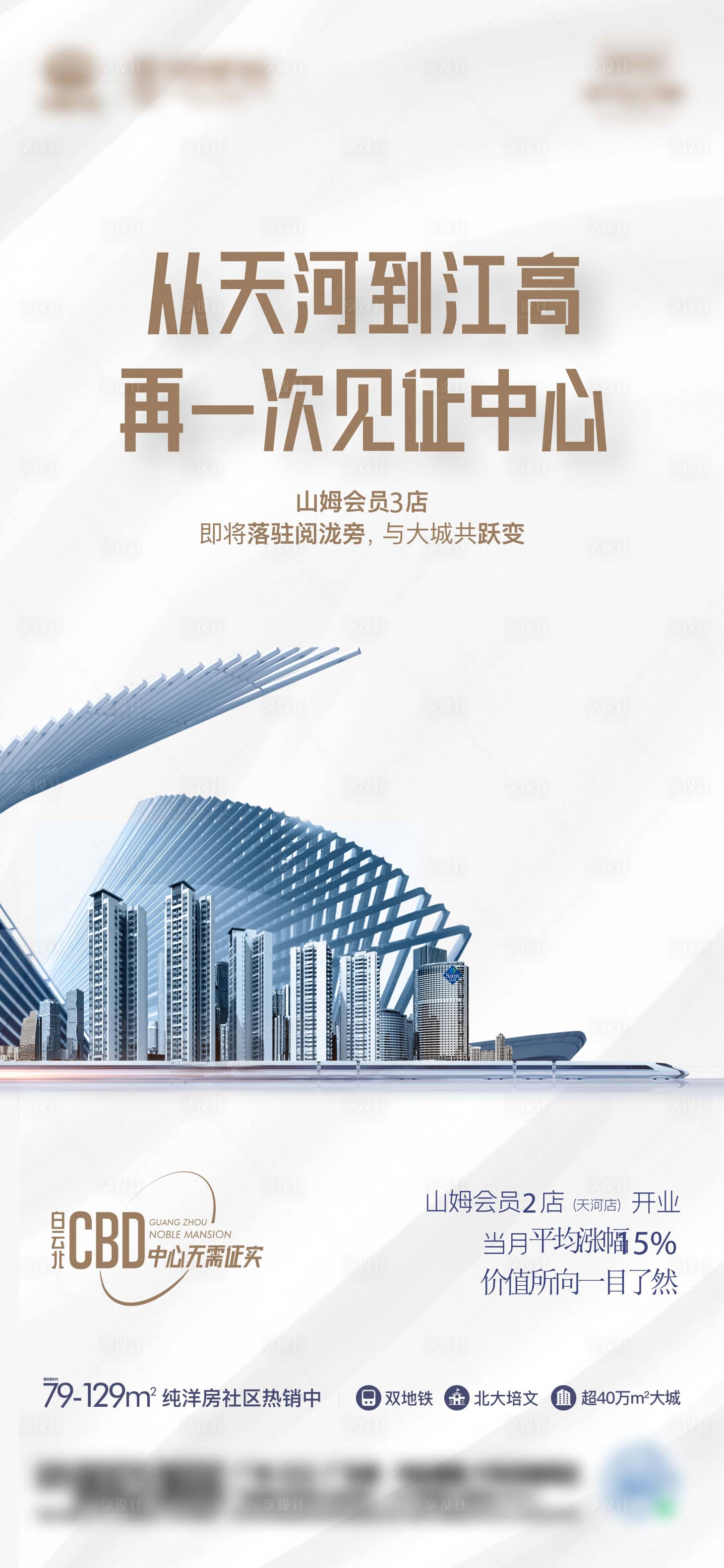 源文件下载【入驻单图】编号：63060006330494671