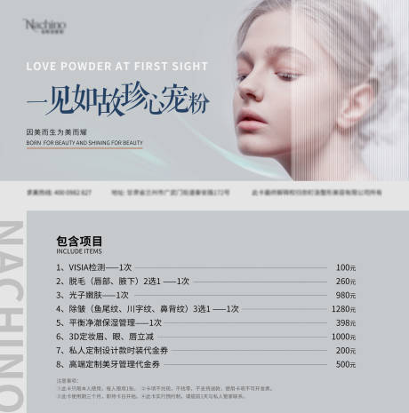 源文件下载【享设计】搜索编号：41830006458142736【医美促销卡】