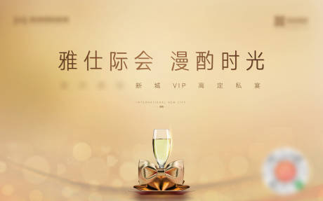 源文件下載【地產(chǎn)宴會(huì)活動(dòng) 】編號(hào)：31610006583609013