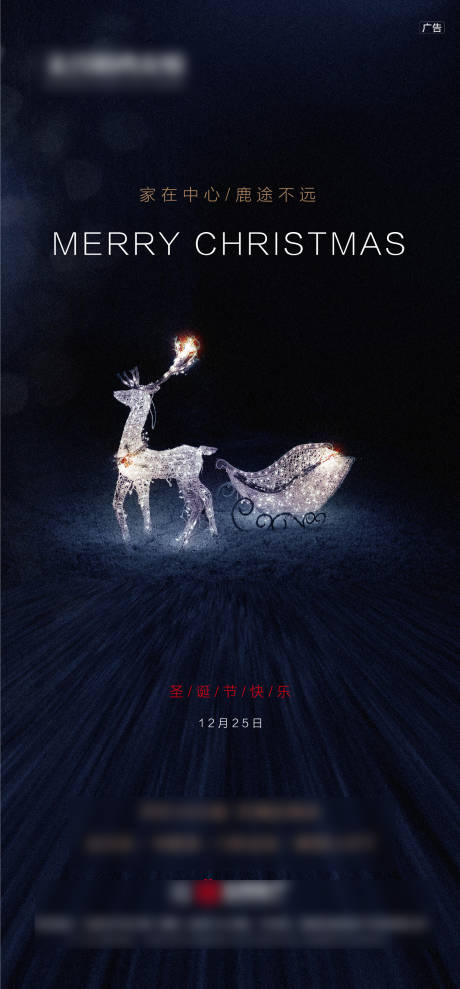 源文件下载【享设计】搜索编号：92620006686964509【圣诞节海报】