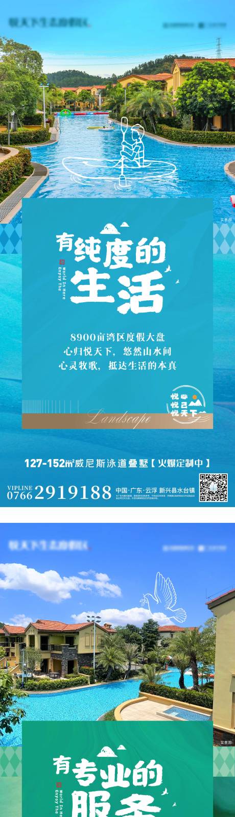 源文件下載【享設(shè)計(jì)】搜索編號(hào)：11310006357324666【地產(chǎn)價(jià)值點(diǎn)海報(bào)】