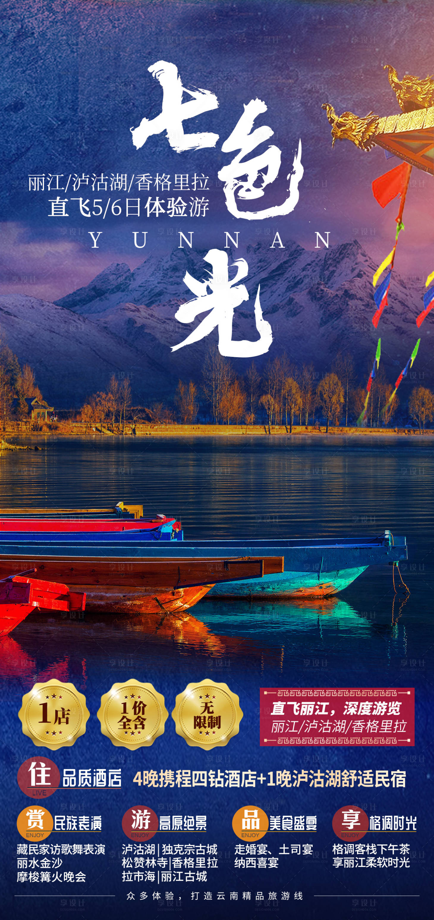 源文件下載【享設(shè)計(jì)】搜索編號：16150006503467312【七色光】