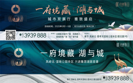 源文件下載【新中式戶外廣告展板】編號：98020006647196978