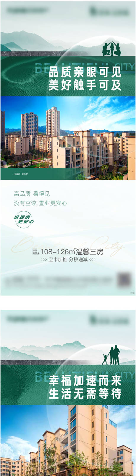 源文件下載【享設計】搜索編號：24270006214859743【中式實景系列刷屏】