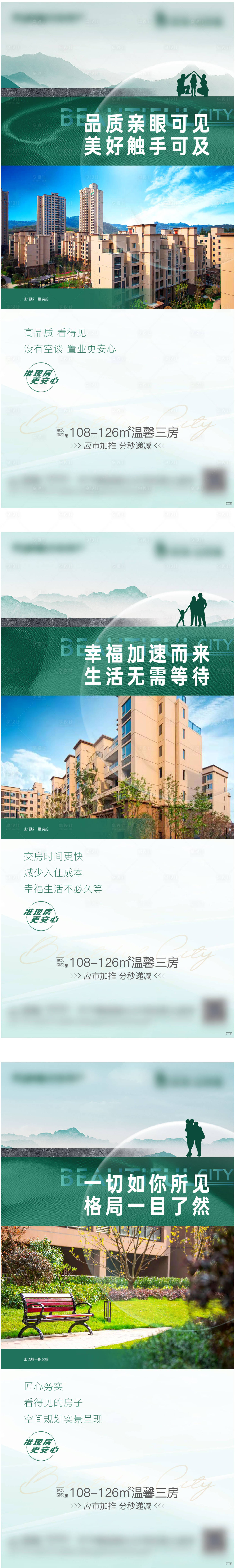 源文件下載【享設(shè)計(jì)】搜索編號(hào)：24270006214859743【中式實(shí)景系列刷屏】