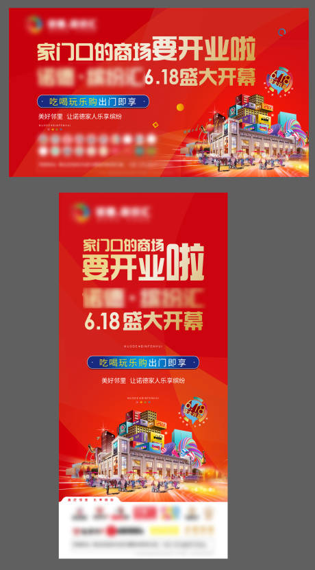 源文件下載【享設計】搜索編號：61120006410095528【開業單圖】