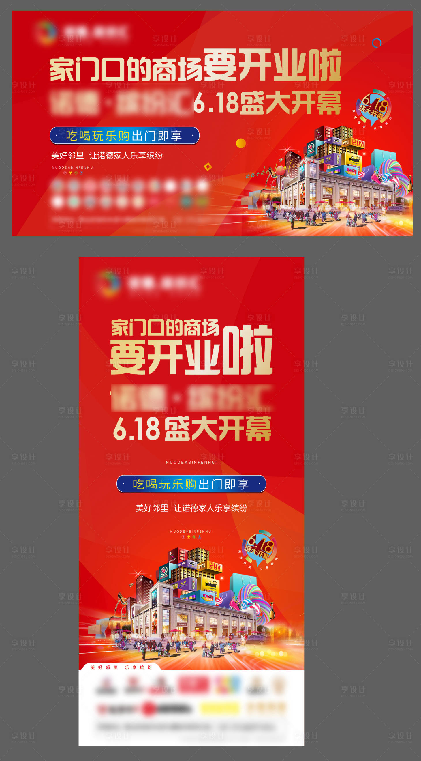 源文件下載【享設(shè)計】搜索編號：61120006410095528【開業(yè)單圖】