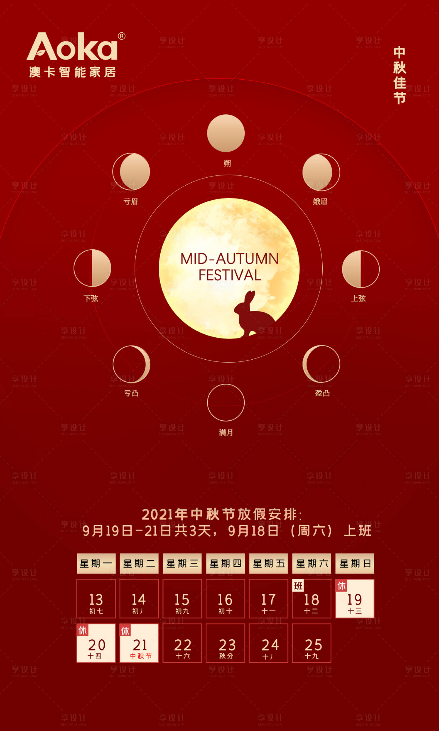 源文件下载【现代简约房地产高端大气中秋国庆】编号：98450006326385379