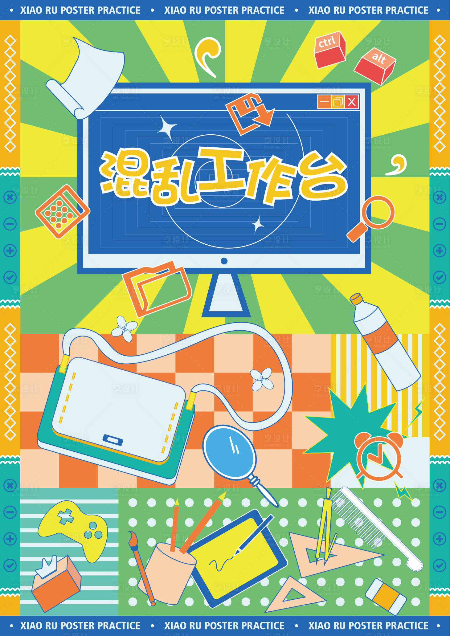 源文件下載【享設計】搜索編號：77730006360786575【矢量插畫海報】