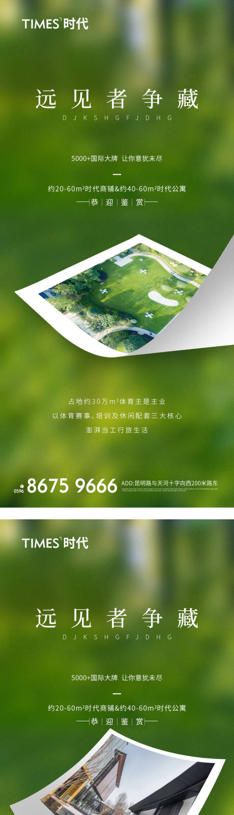源文件下載【享設計】搜索編號：25370006447825132【房地產價值點系列微信海報】