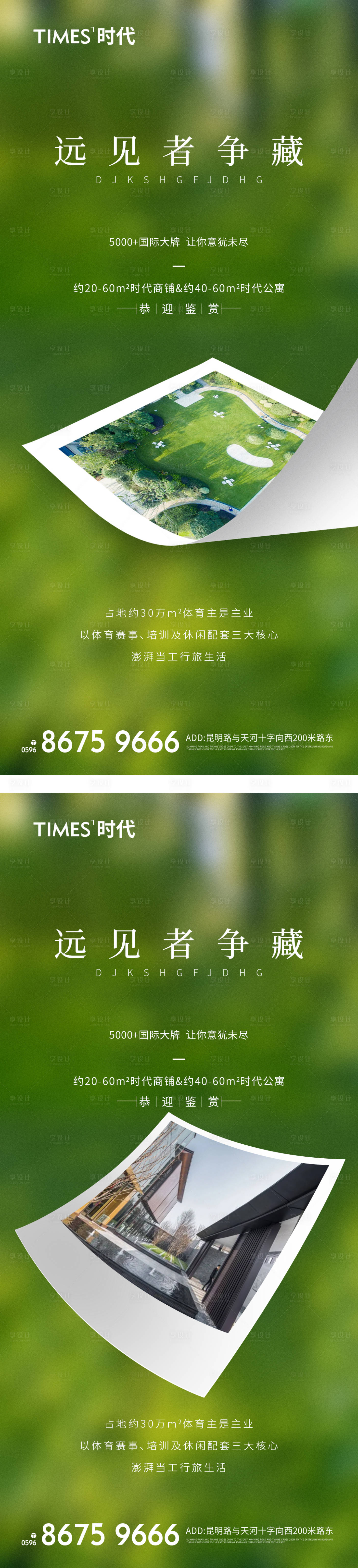 源文件下載【享設(shè)計】搜索編號：25370006447825132【房地產(chǎn)價值點(diǎn)系列微信海報】