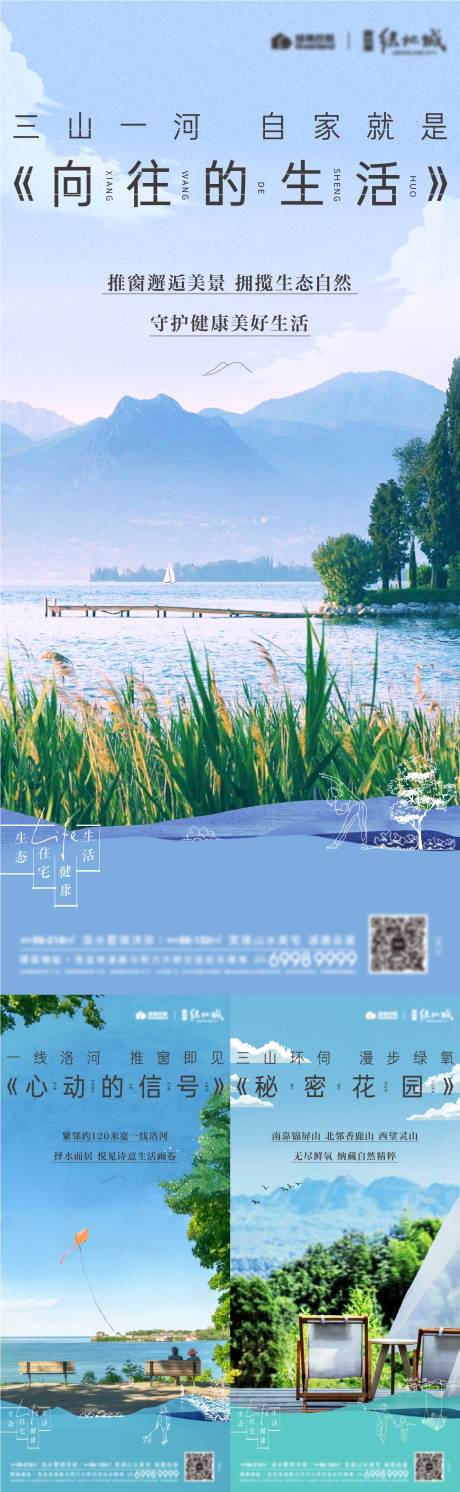 源文件下载【生态系列海报】编号：54420006295798262