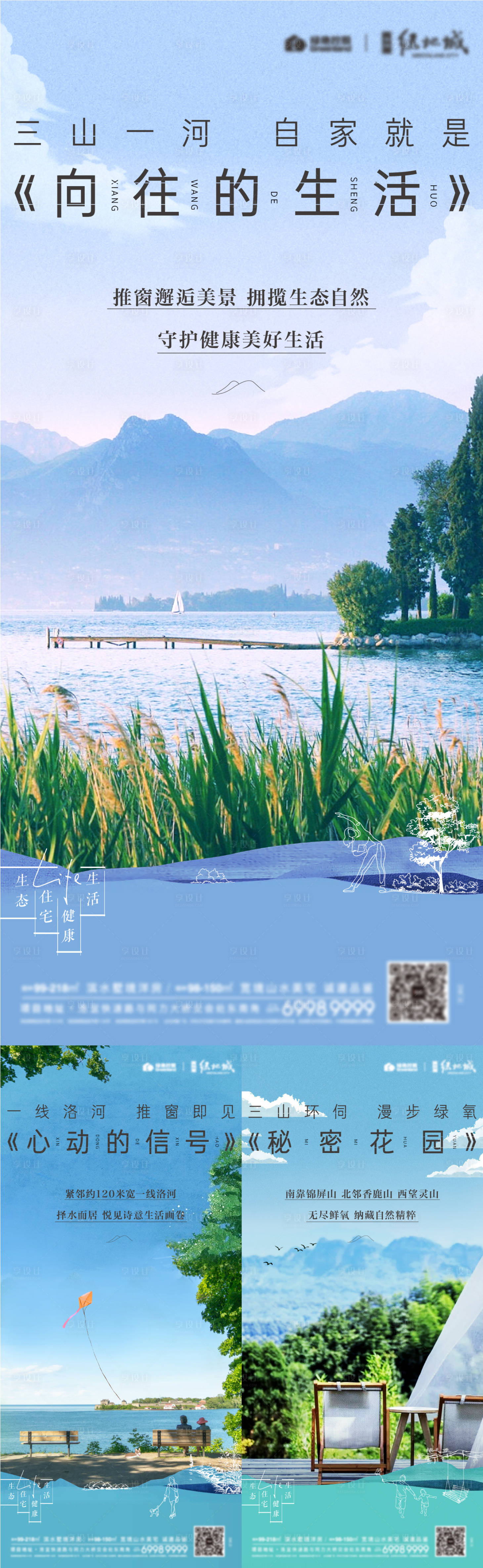 源文件下载【生态系列海报】编号：54420006295798262