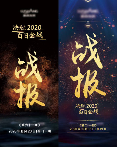 源文件下载【享设计】搜索编号：38720006691735711【业绩战报】