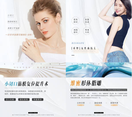 源文件下载【医美海报】编号：56590006691565220