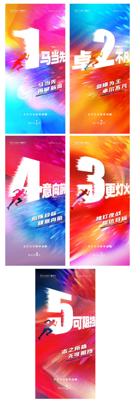 源文件下载【商业地产倒计时活动海报】编号：67550006308861788