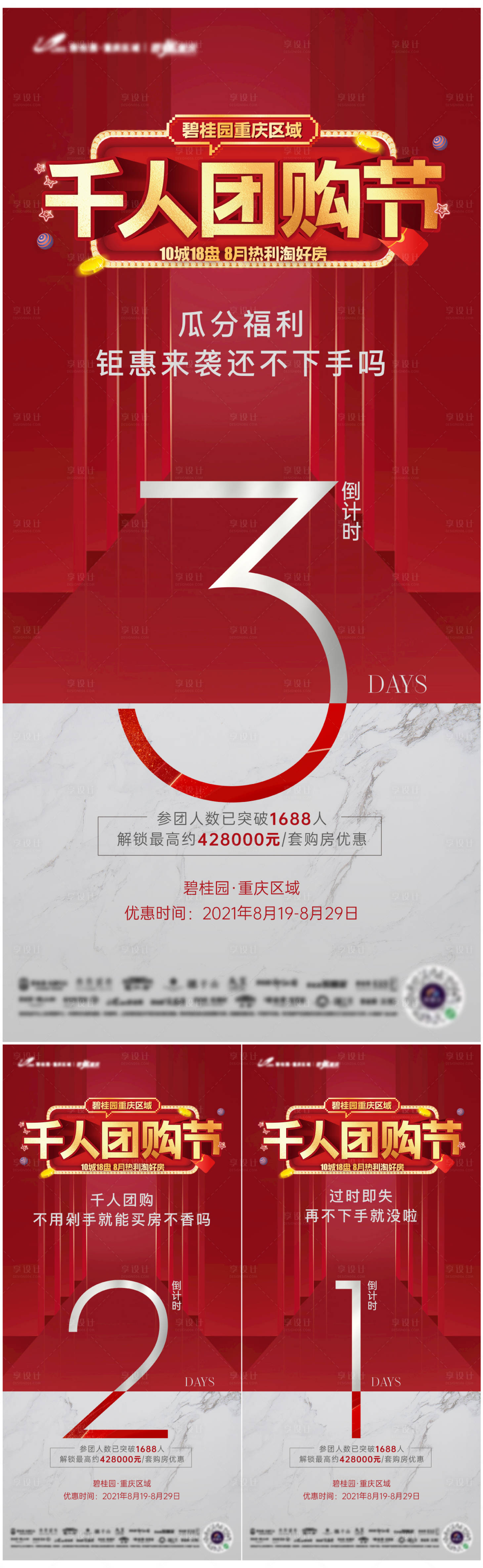 源文件下載【倒計(jì)時(shí)】編號：24280006512609839