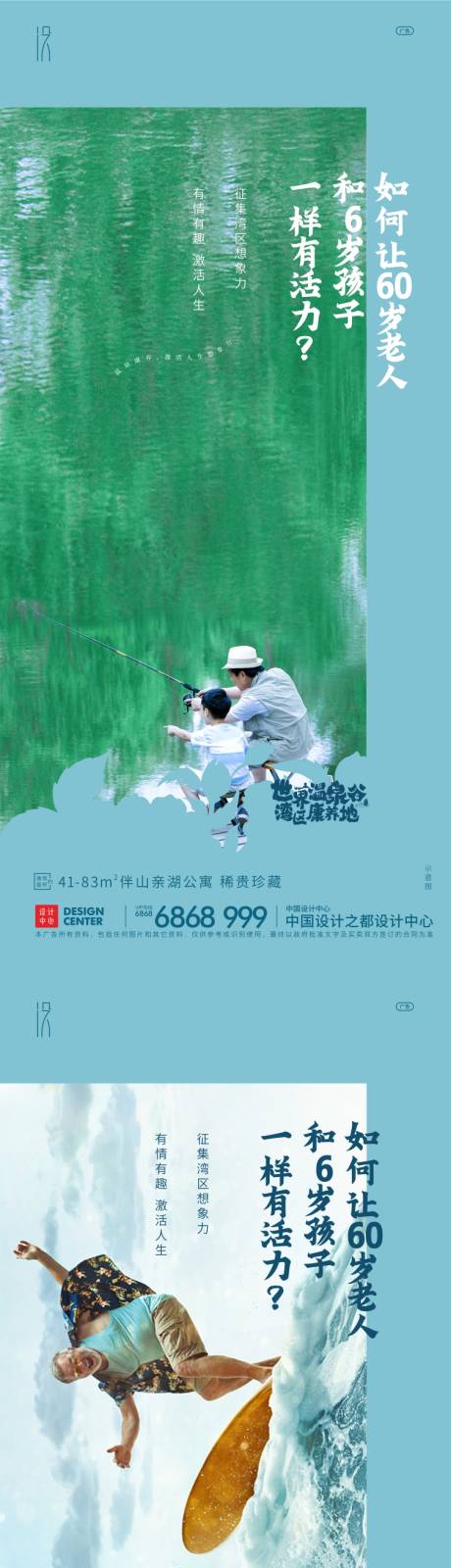 源文件下載【享設計】搜索編號：59280006613219966【湖居創意海報】