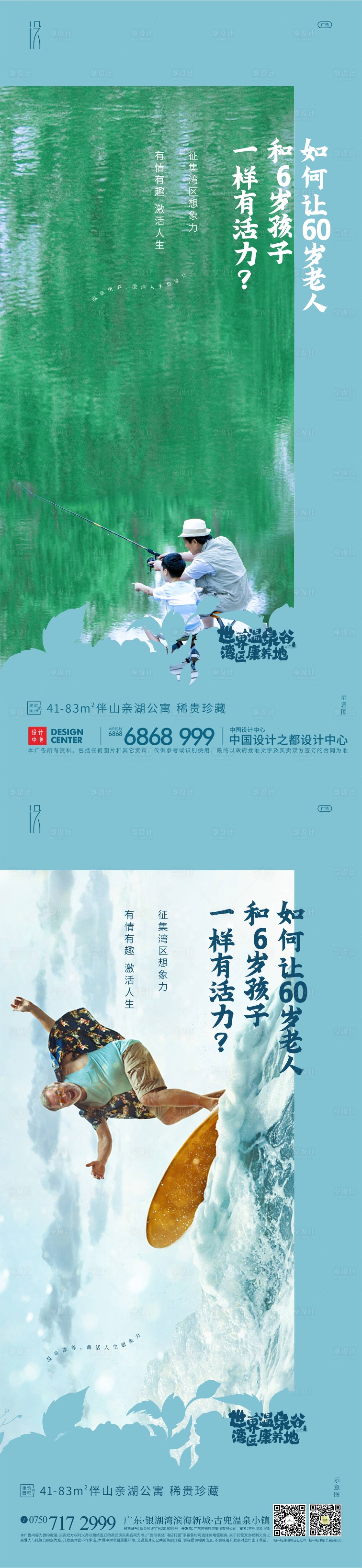 源文件下載【享設計】搜索編號：59280006613219966【湖居創意海報】