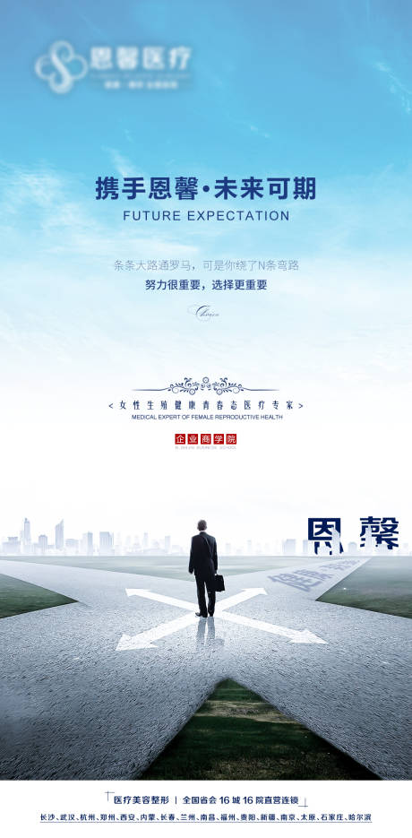 源文件下載【微商加盟海報】編號：99930006639752047