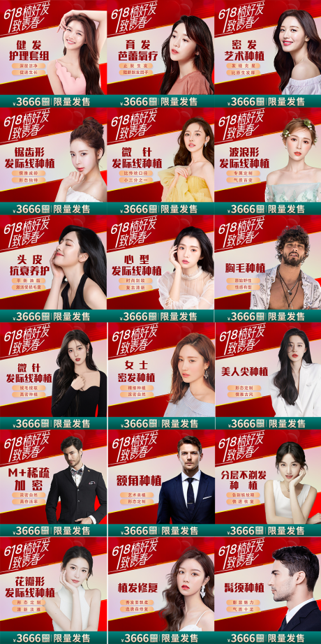 源文件下载【新氧头图】编号：27830006540589996