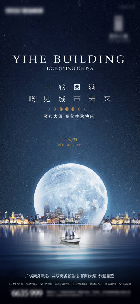 源文件下载【中秋单图】编号：93150006491385860