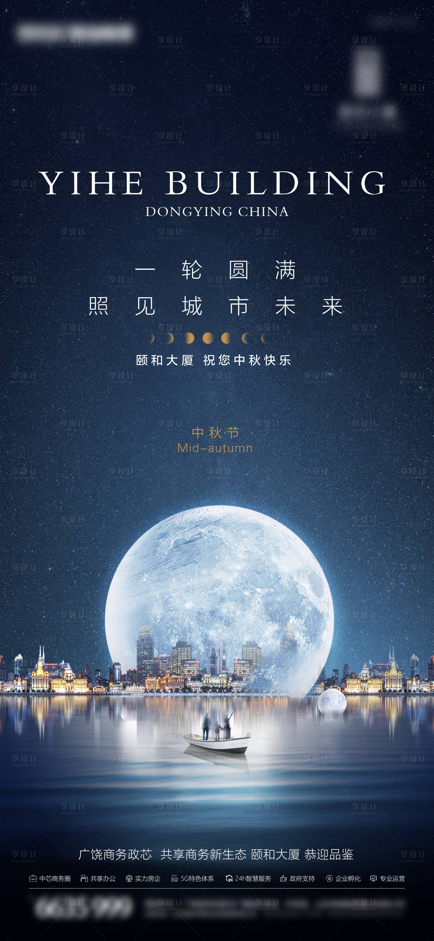 源文件下载【中秋单图】编号：93150006491385860