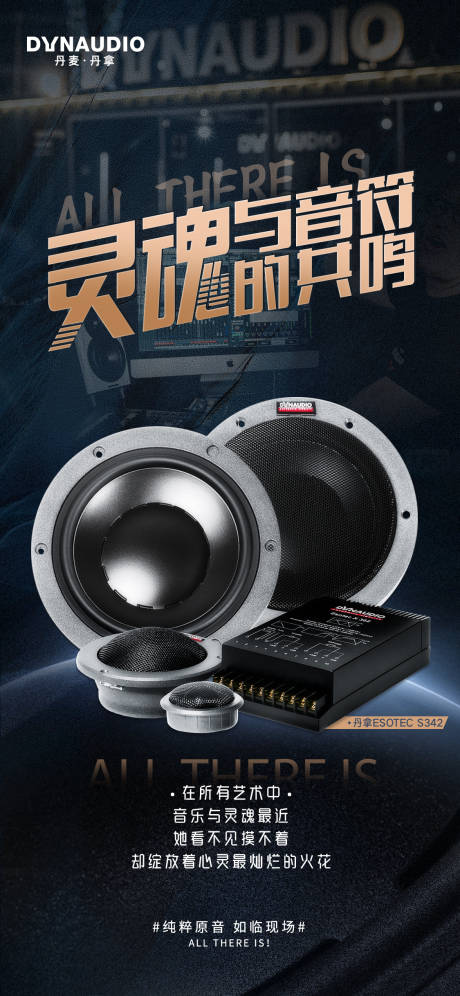 源文件下载【汽车音响音符】编号：20360006648549248