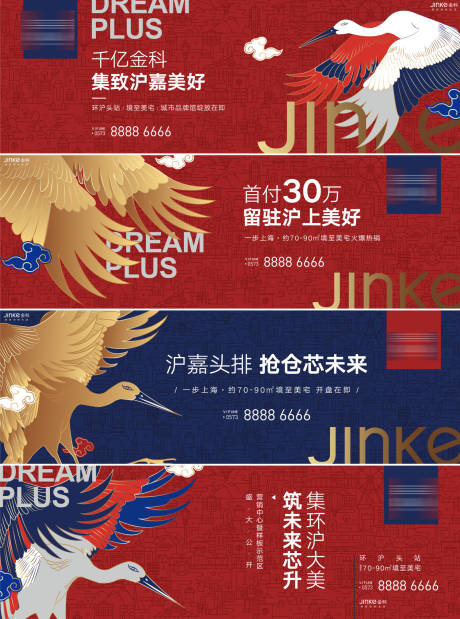 源文件下载【 中式国潮户外系列】编号：57870006348382005