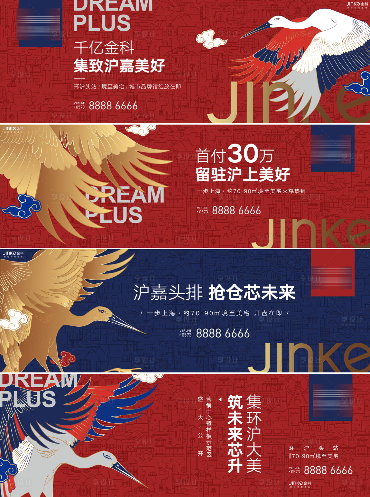 源文件下載【享設計】搜索編號：57870006348382005【 中式國潮戶外系列】