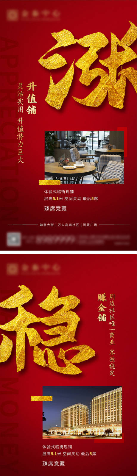 源文件下載【商鋪關鍵詞系列海報】編號：18580006512308370
