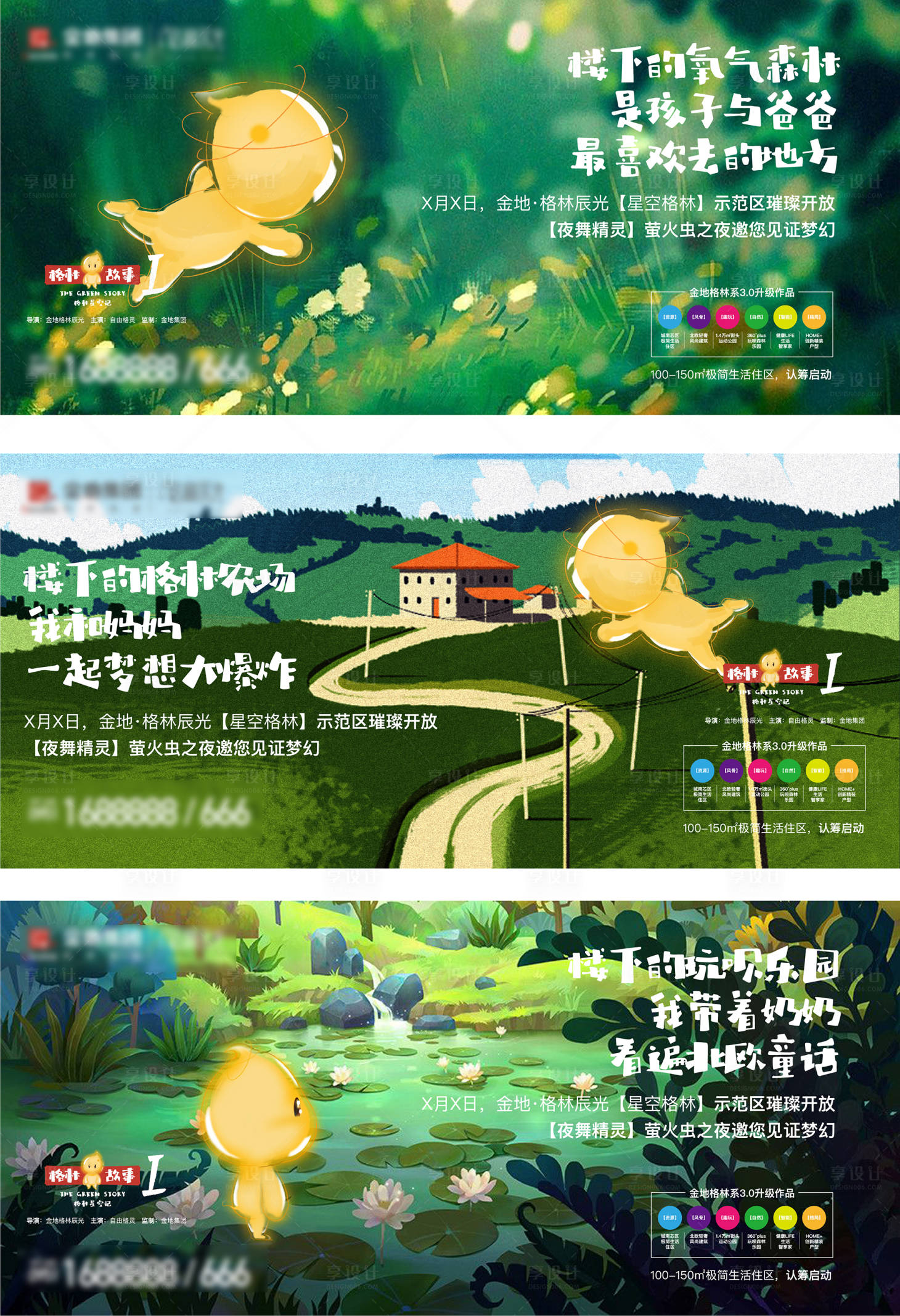 源文件下載【享設計】搜索編號：88950006638413939【地產環境住宅】